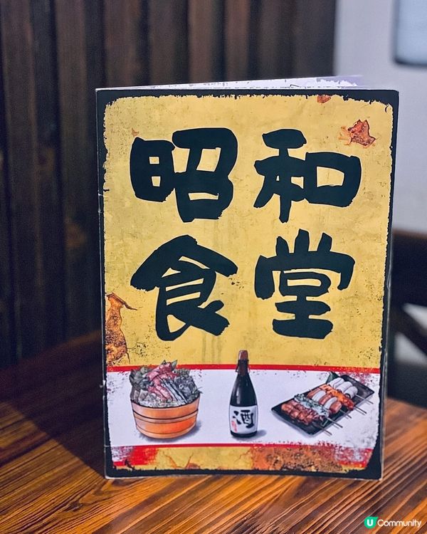 好似穿越時空，－秒回到昭和時代💕