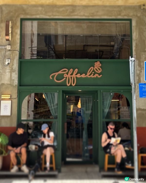 跑馬地cafe😋 必試薯仔丸子！🥔