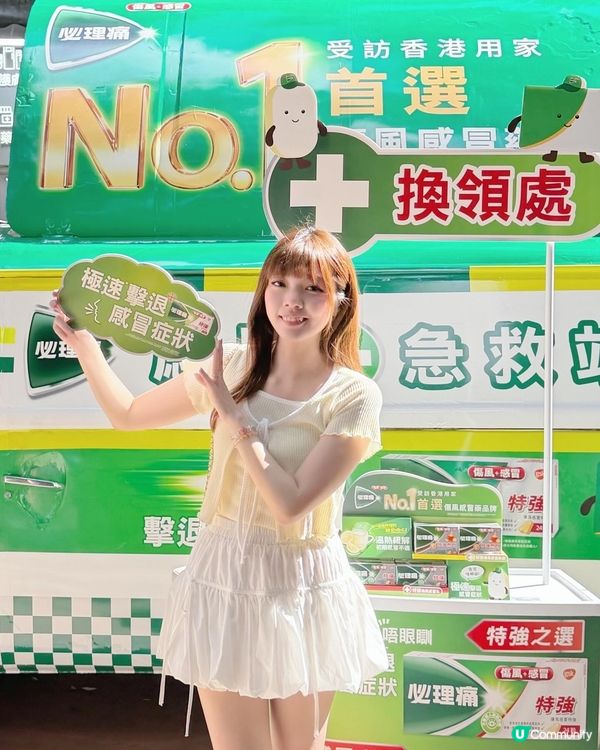 必理痛感冒急救站🚑～仲有藥丸公仔帶走！