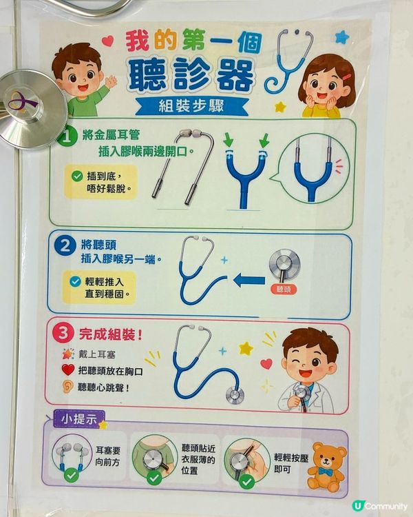 小小手術特工隊🩺大挑戰！