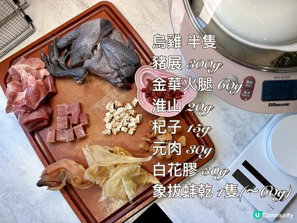 象拔蚌花膠淮山杞子燉烏雞