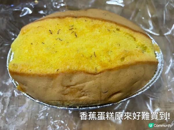 傳統香蕉蛋糕好難買！