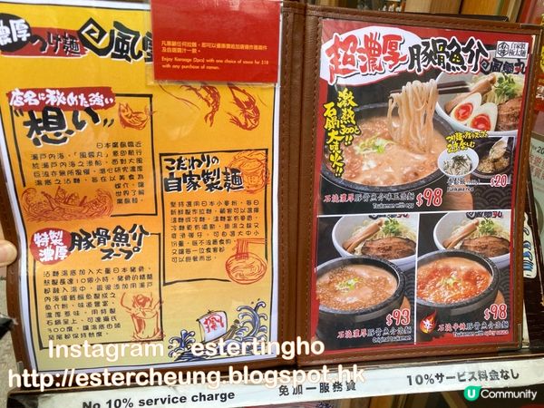 熱騰騰🔥超濃厚🍜石燒豚骨魚介沾麵