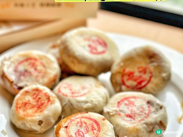 🇭🇰好吃到人格分裂的鲜肉月饼又来了😭😭