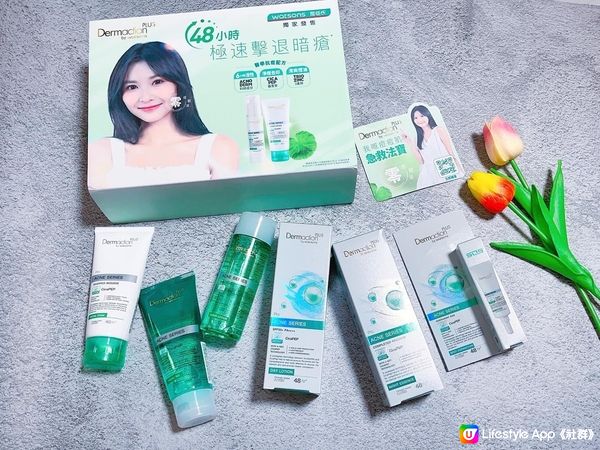 Dermaction PLUS by Watsons🩺