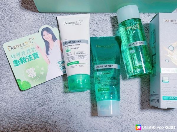 Dermaction PLUS by Watsons🩺