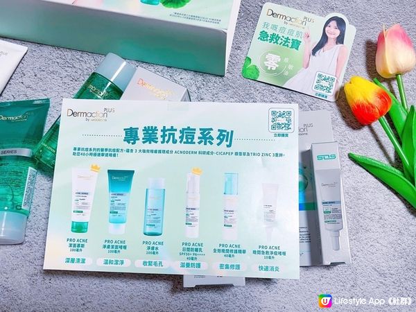 Dermaction PLUS by Watsons🩺