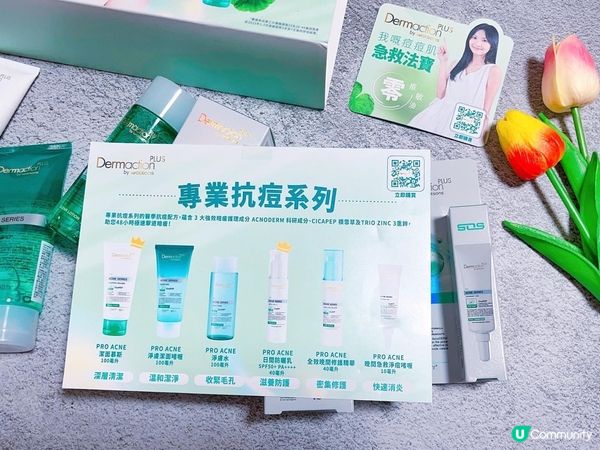 Dermaction PLUS by Watsons🩺