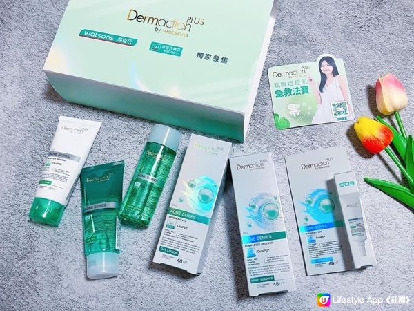 Dermaction PLUS by Watsons🩺