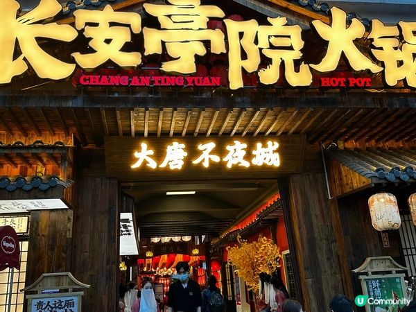 【深圳】一家可以穿著漢服打邊爐的唐朝風格火鍋店✅