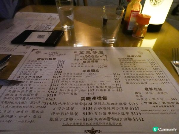 金鳳大餐廳🔥 灣仔懷舊西式扒房