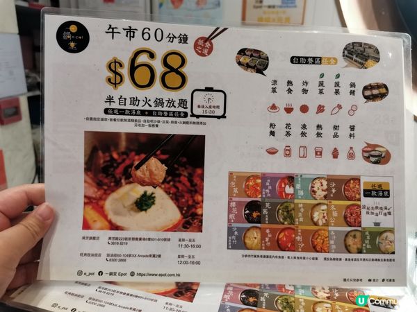 一鍋堂丨抵食之選丨68元半自助火鍋放題午餐