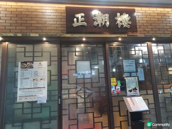 晚餐來到來頭不小，三代都是廚藝世家，潮州廚神陳澤嘉主理的《正...