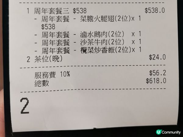 晚餐來到來頭不小，三代都是廚藝世家，潮州廚神陳澤嘉主理的《正...