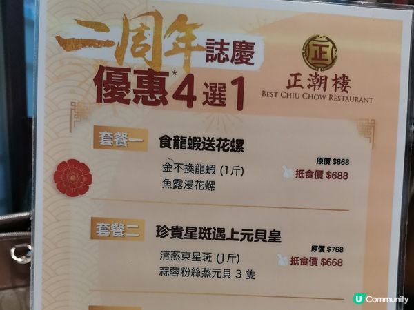 晚餐來到來頭不小，三代都是廚藝世家，潮州廚神陳澤嘉主理的《正...