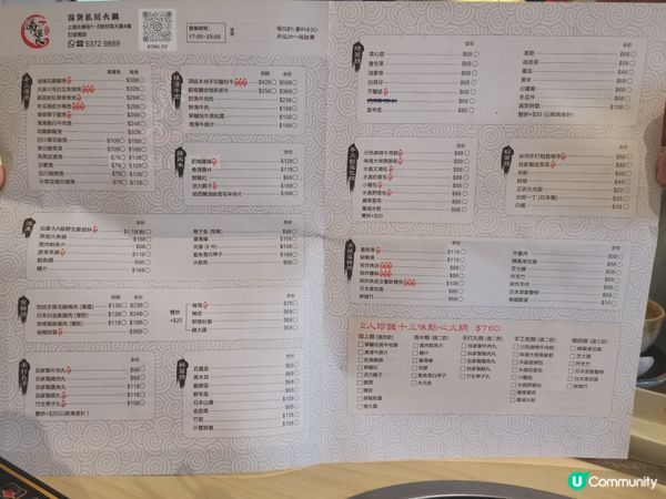 🔥上環私房火鍋🍲  湯底真材實料！