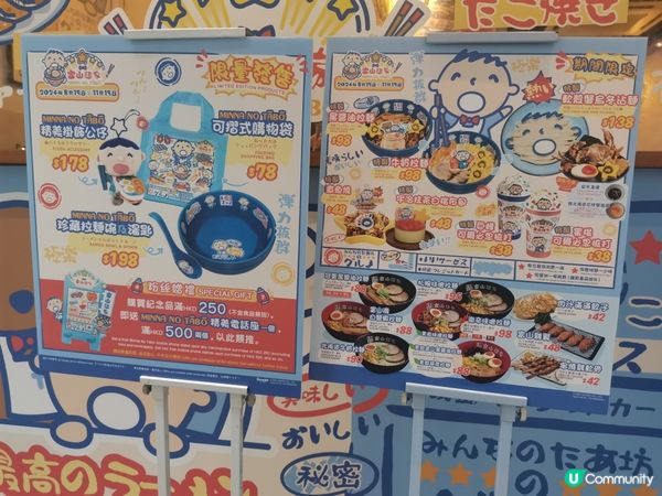 富山麵家丨期間限定丨大口仔主題拉麵店