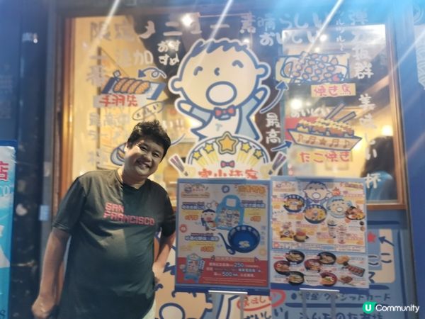 富山麵家丨期間限定丨大口仔主題拉麵店