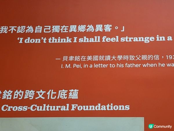 貝聿銘 人生如建築