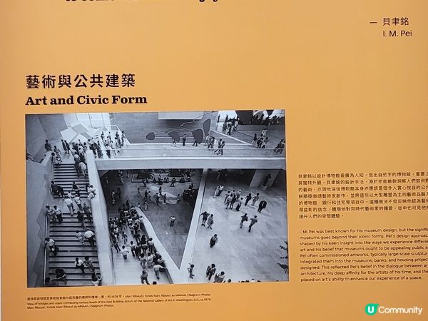 貝聿銘 人生如建築