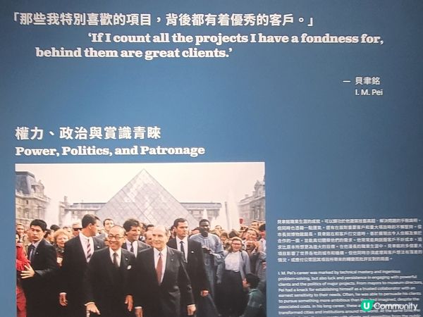 貝聿銘 人生如建築