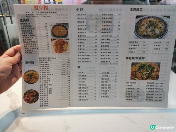 澳門美食之旅丨蟹迷不可錯過的好地方丨蟹皇撈