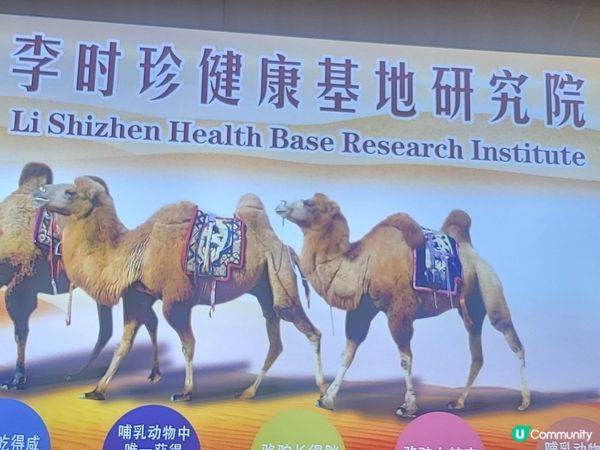 李時珍健康基地研究院