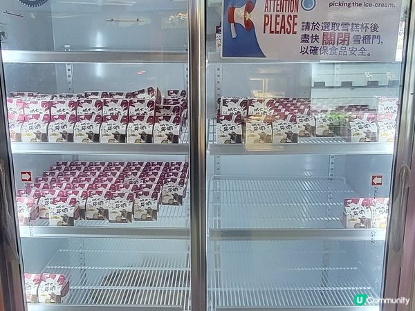 城大雪糕 & 城大牛奶