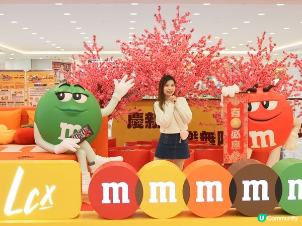 LCX x M&M’S 慶新年樂無限