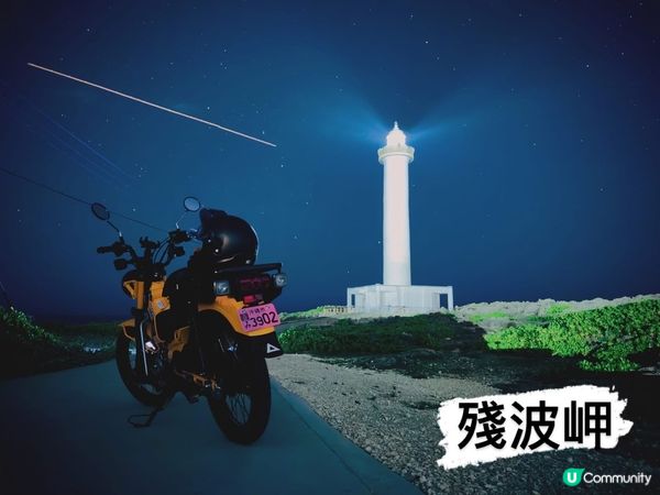 殘波岬燈塔🌠