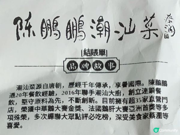 兼顧傳統與創新，陳鵬鵬潮洲菜讓潮州味不再老套