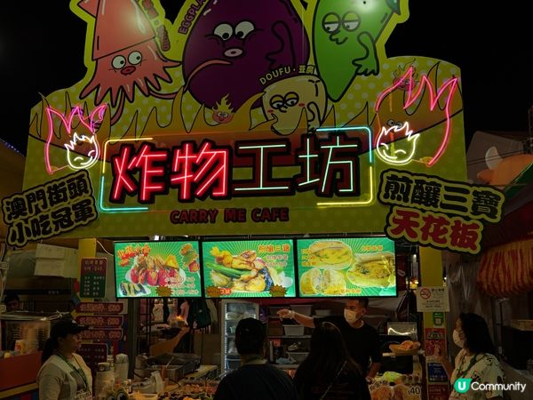 澳門美食節2025開鑼喇！