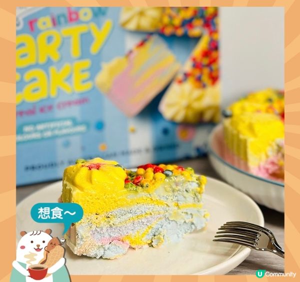 🎉Bulla 彩虹派對雪糕蛋糕🎂🎊