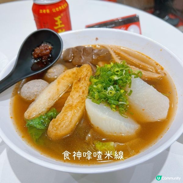 🔻「珍寶級」牛孖筋，大推醬爆瀨尿牛丸