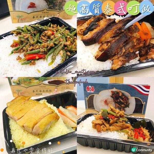 🇹🇭泰婆·全新叮叮泰國菜🍛