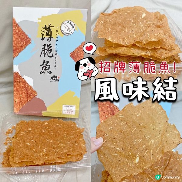 #frostie零食之旅 #frostie網店之旅