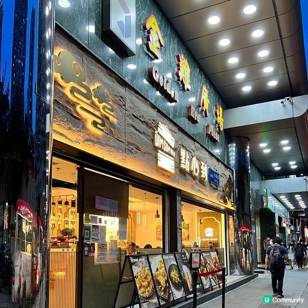 講起中菜點心，第一時間就諗起鑊氣小炒、蝦餃燒賣。但有時都會想...