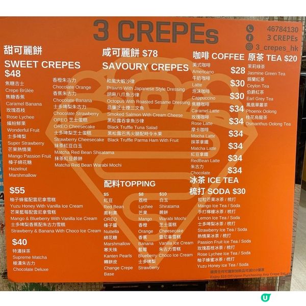 高質日式可麗餅小店💚