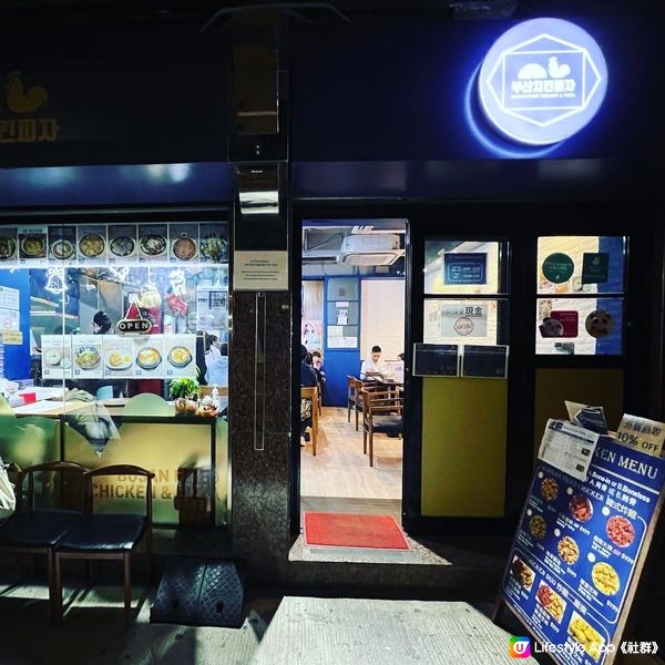 馬鞍山韓式🇰🇷小店 令人大滿足的炸雞😋