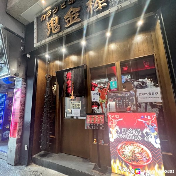 充滿日本風味的拉麵店