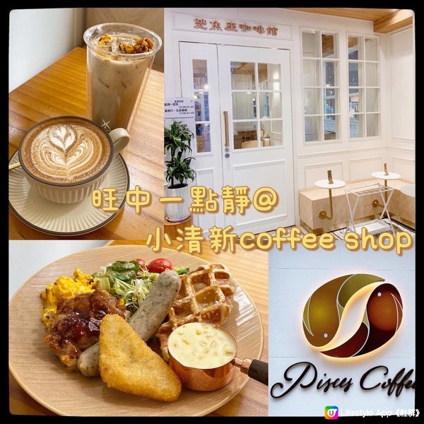 小清新coffee shop！