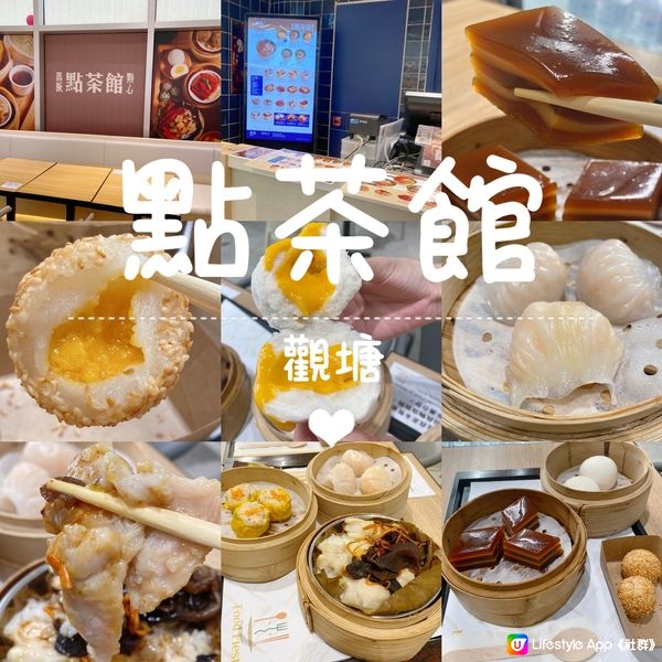 Food Court入面♨️即叫即蒸嘅一盅兩件🥧🫖☕️