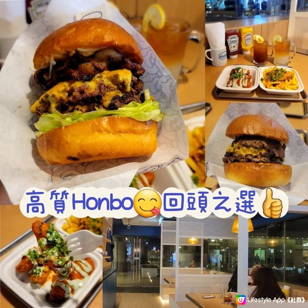 高質Honbo😋 回頭之選