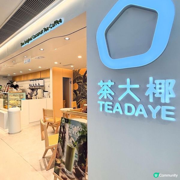 椰子茶控必去！《茶大椰》買一送一！🥥🧋