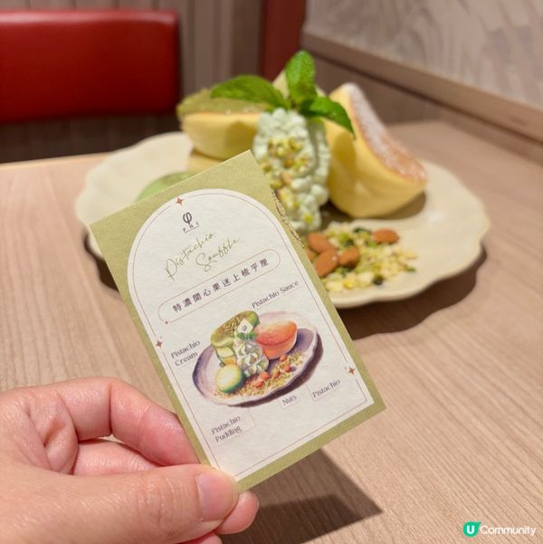 中環•開心果盛宴