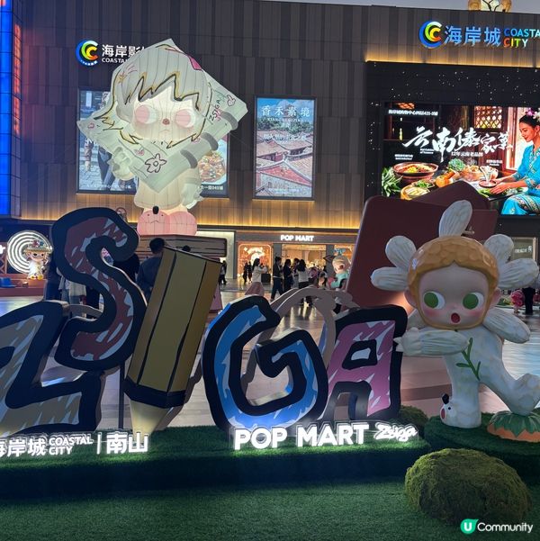 中國/深圳海岸城泡泡瑪特Zsiga主題展🌞 4大必打卡位！