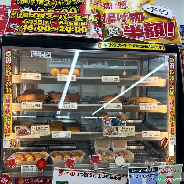 【🔥日本7-Eleven限時半價優惠】