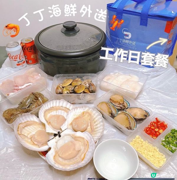 方便•高質🦐🦑🦞丁丁海鮮送到屋企 🏡