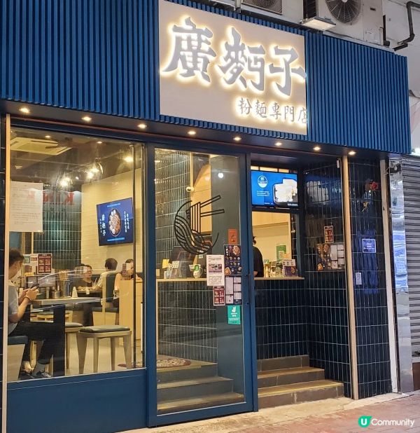 安利大排檔副線～廣麪子登陸灣仔🍜 