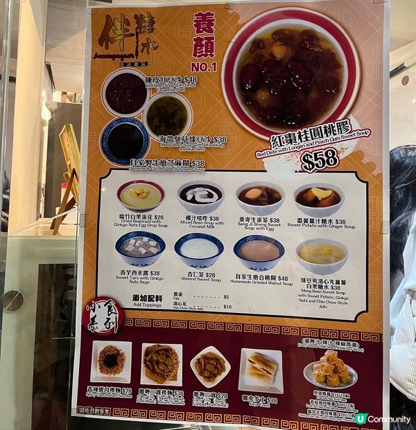🆕 尖沙咀新糖水外賣店